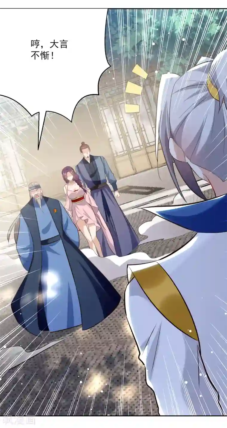 凌天神帝第87话 百草堂堂主