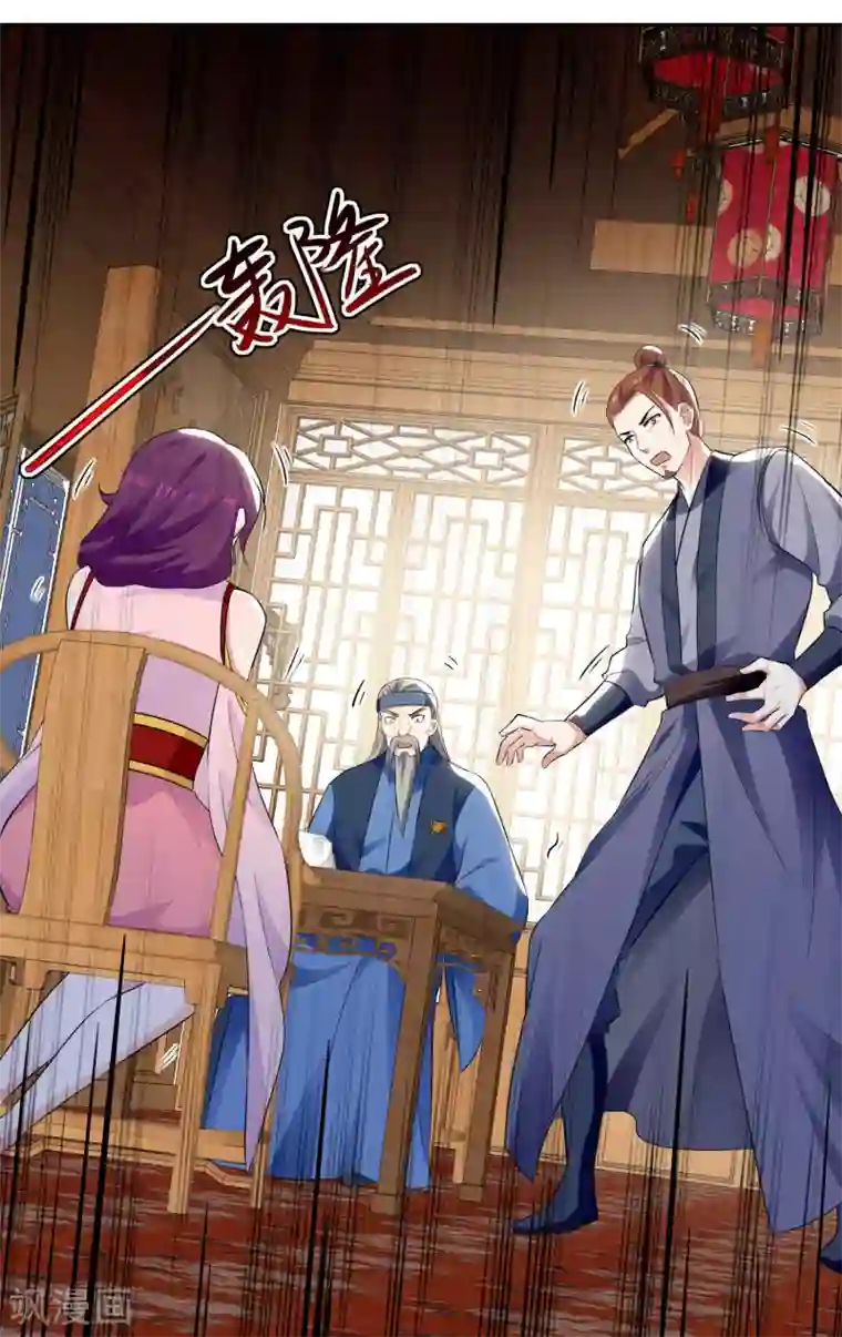 凌天神帝第87话 百草堂堂主