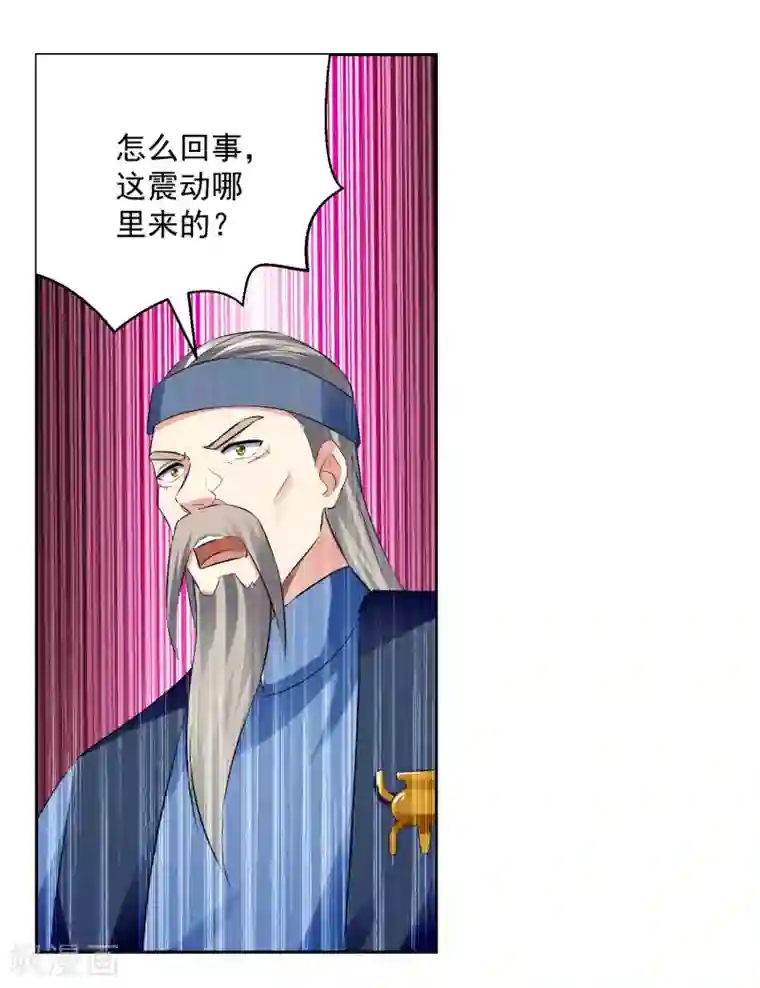 凌天神帝第87话 百草堂堂主