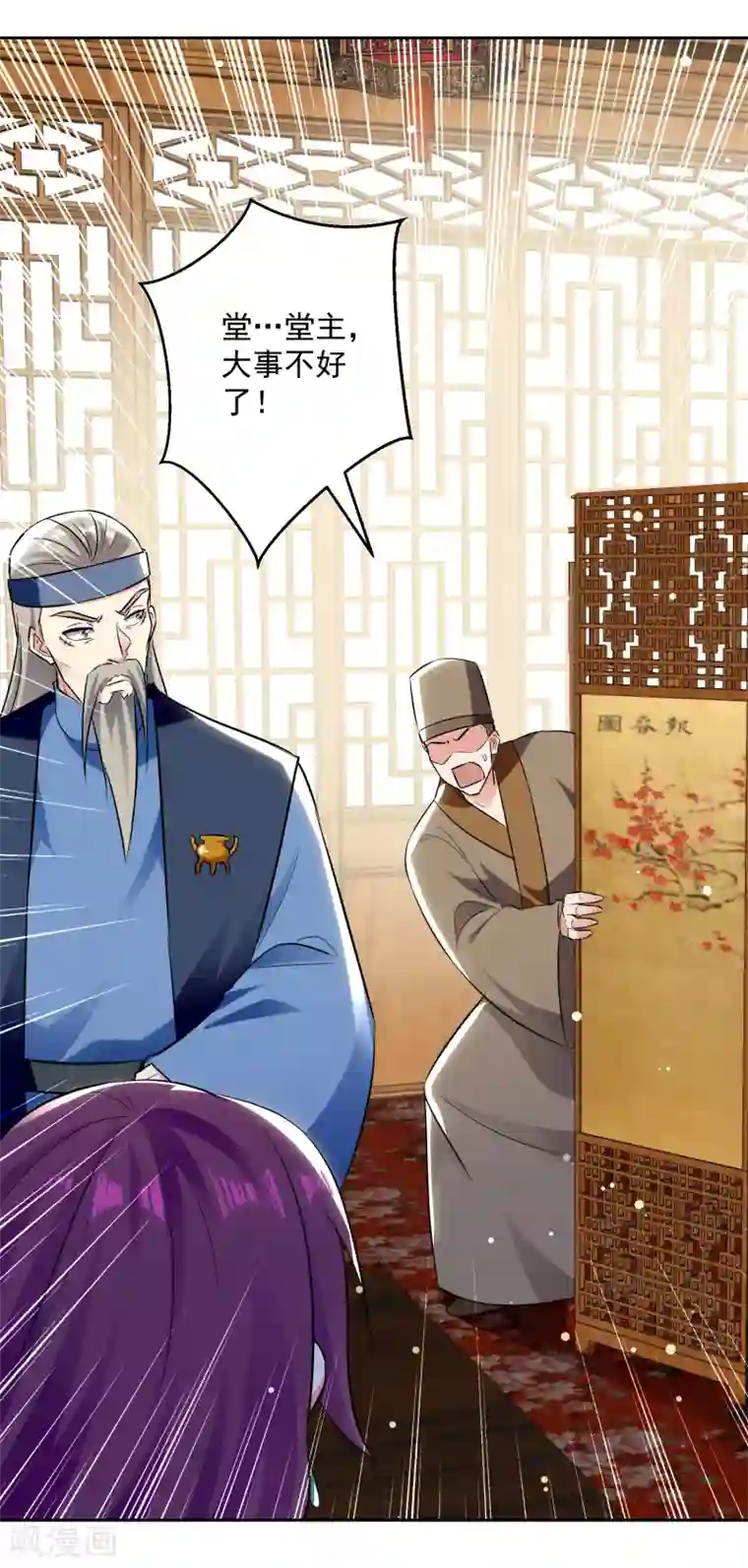 凌天神帝第87话 百草堂堂主