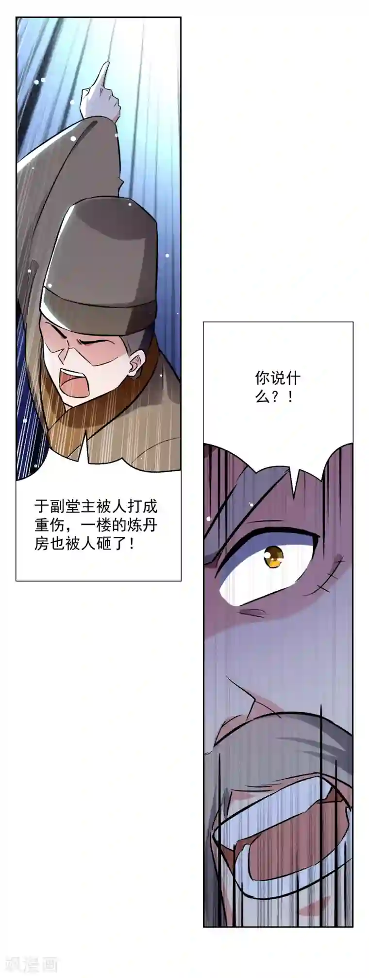 凌天神帝第87话 百草堂堂主