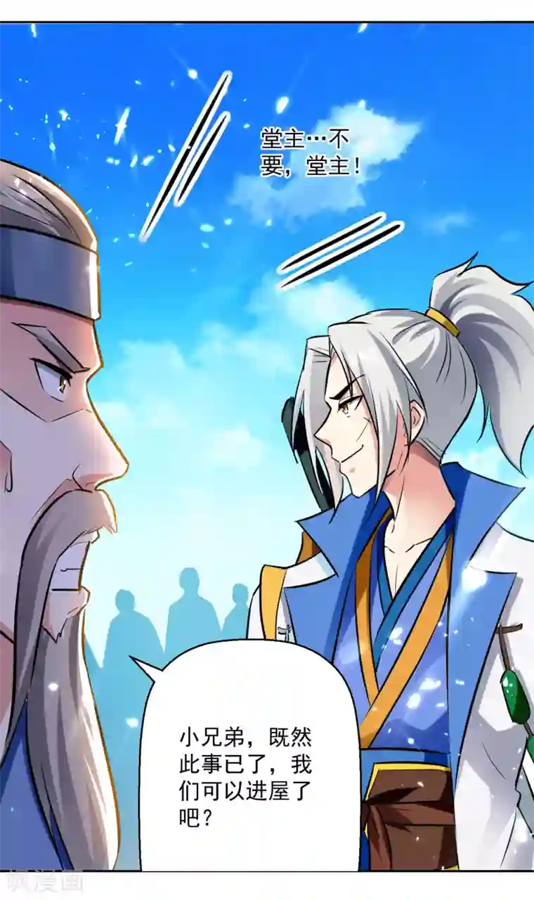 凌天神帝第89话 救人