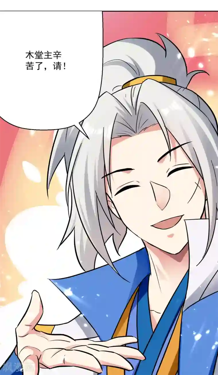凌天神帝第89话 救人