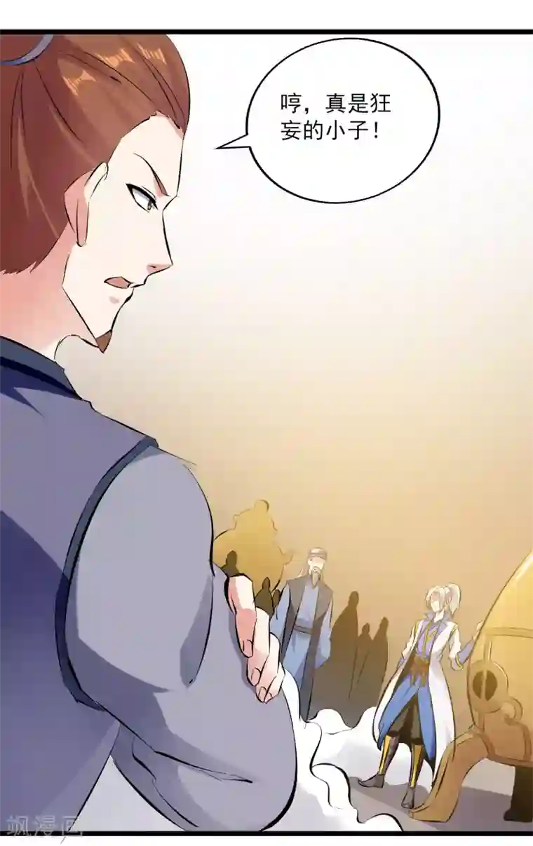 凌天神帝第89话 救人
