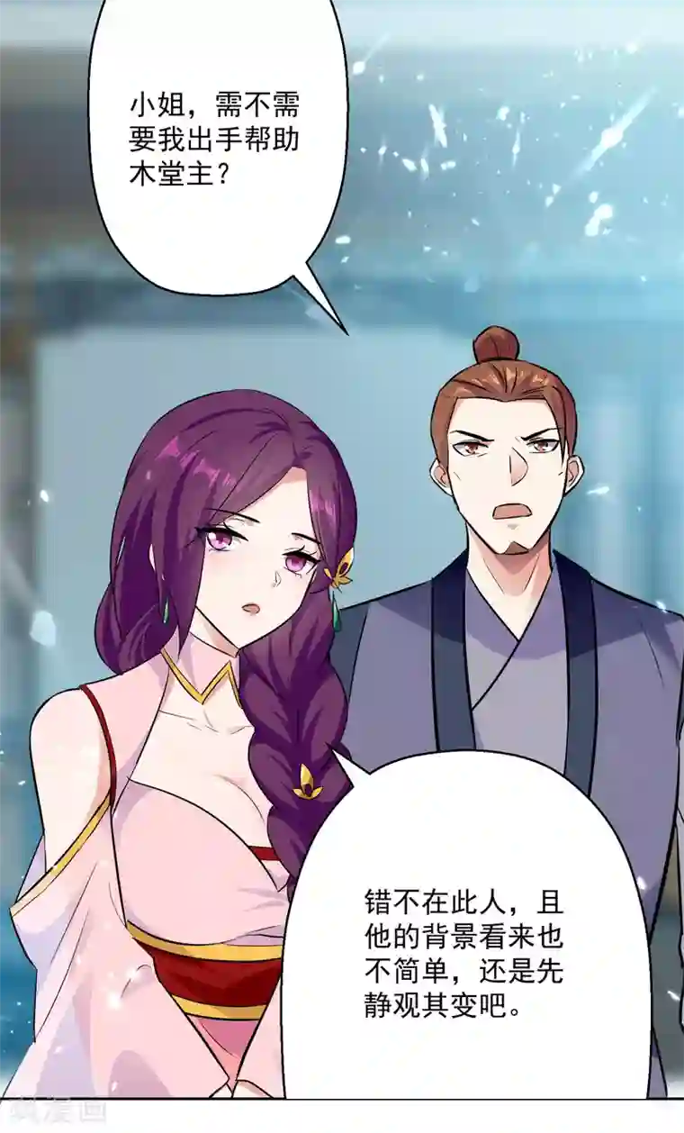 凌天神帝第89话 救人