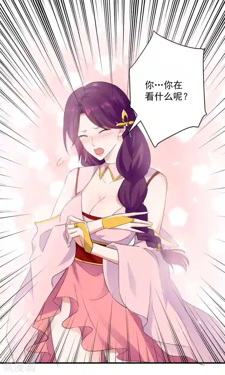 凌天神帝第89话 救人