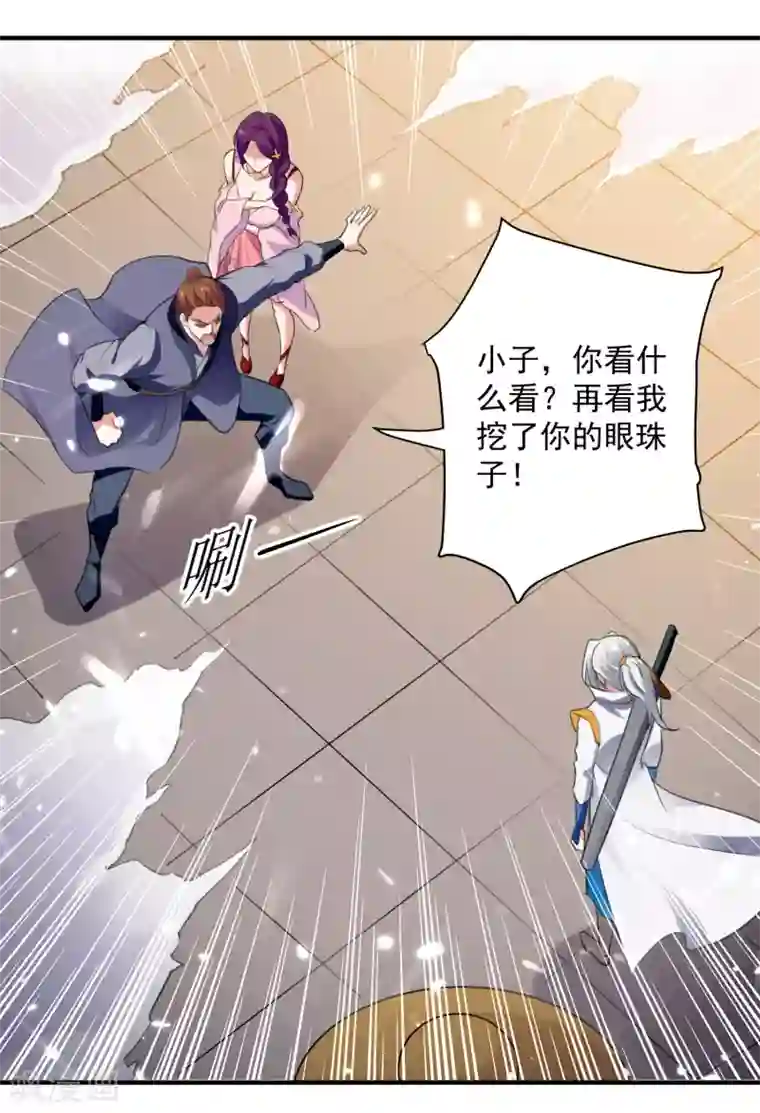 凌天神帝第89话 救人