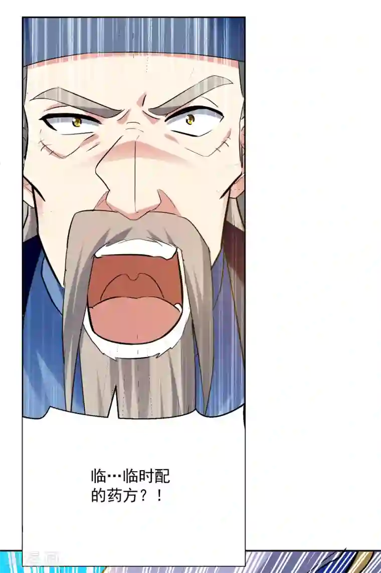 凌天神帝第90话 治病