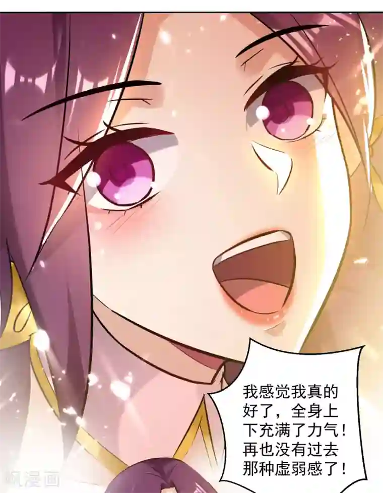 凌天神帝第90话 治病