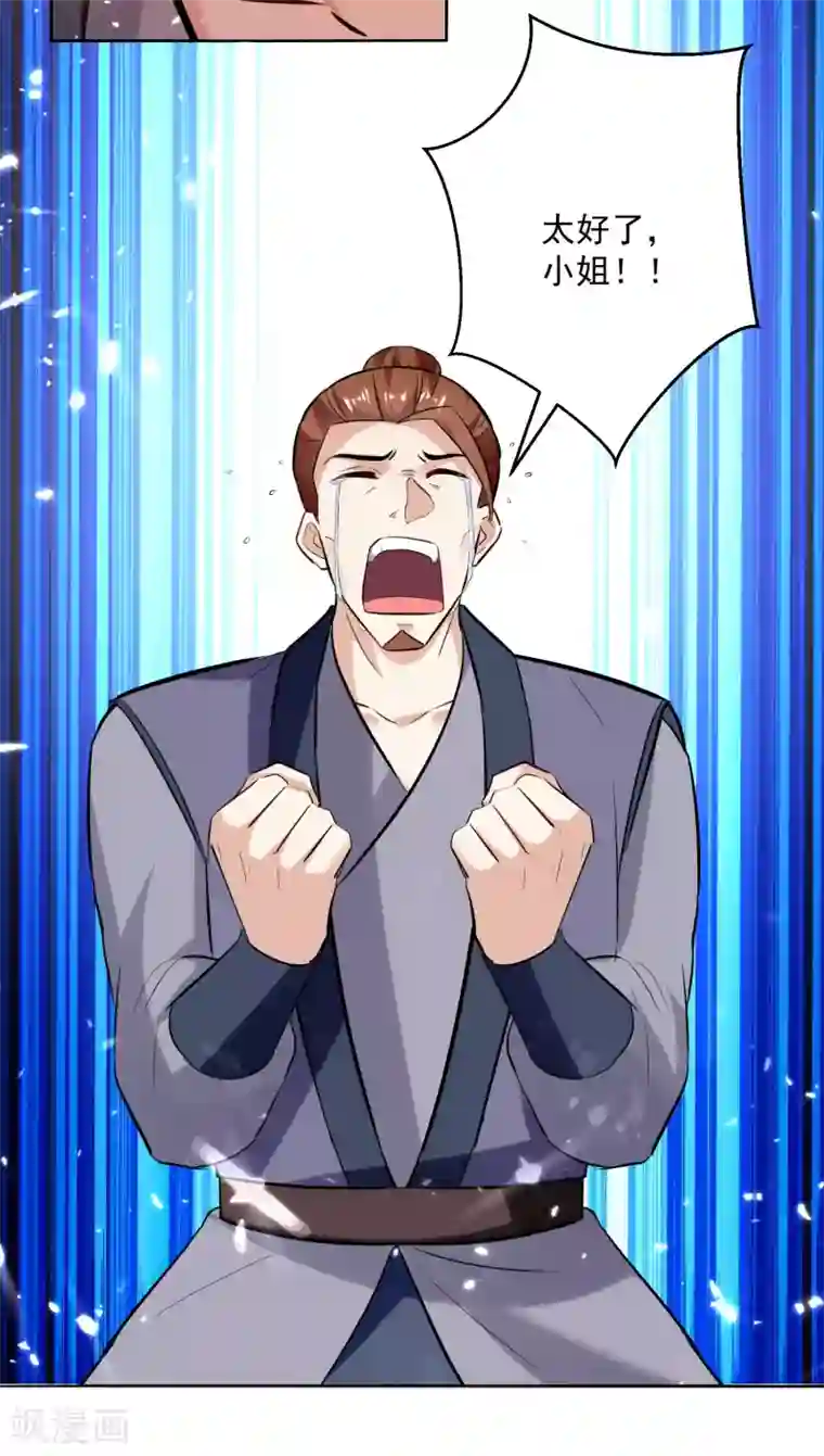 凌天神帝第90话 治病