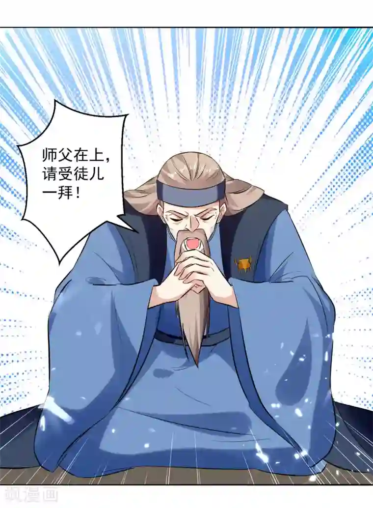 凌天神帝第90话 治病