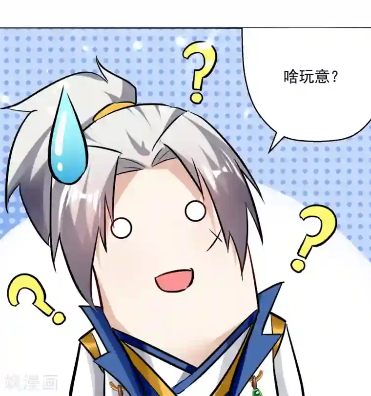 凌天神帝第90话 治病