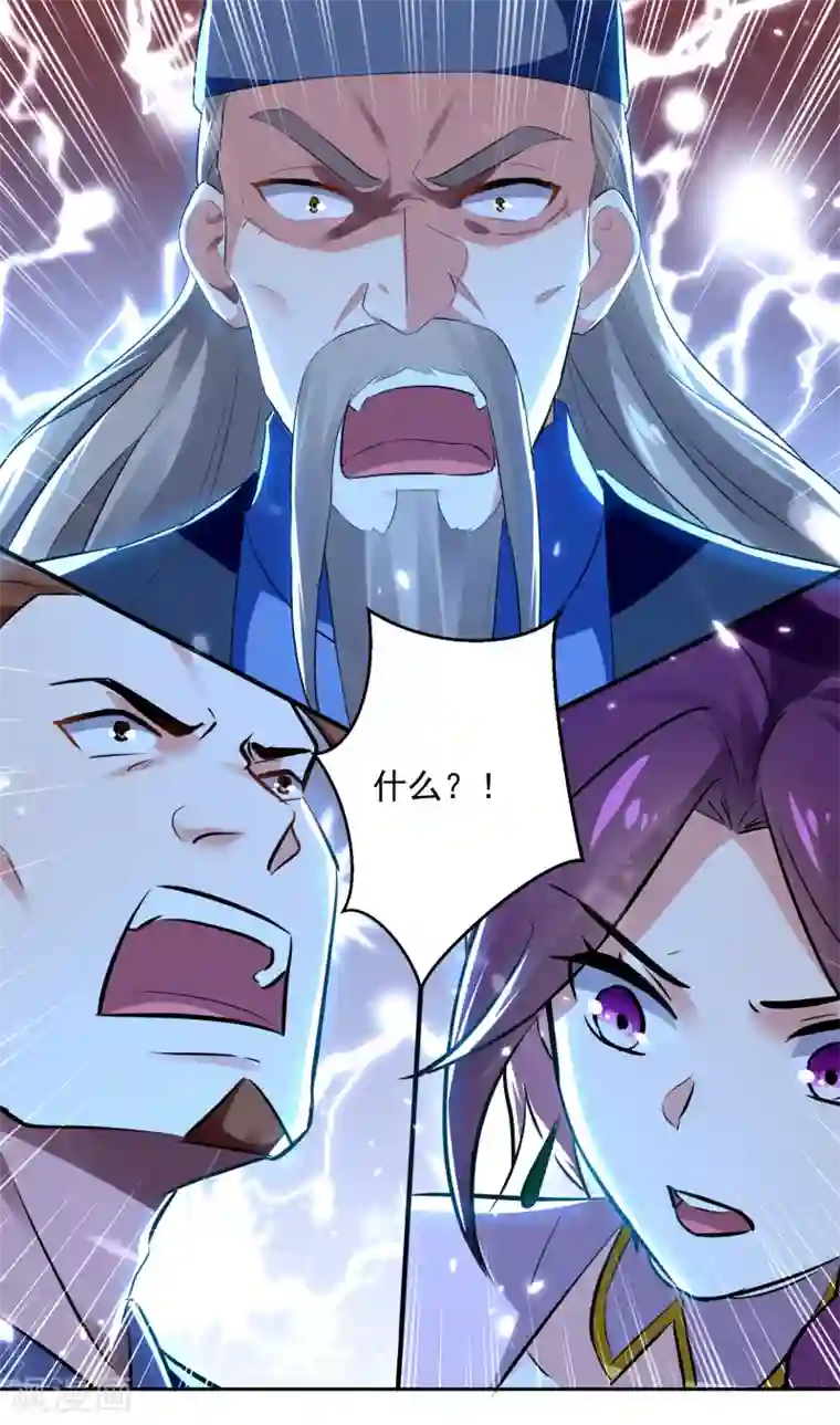 凌天神帝第91话 不够资格