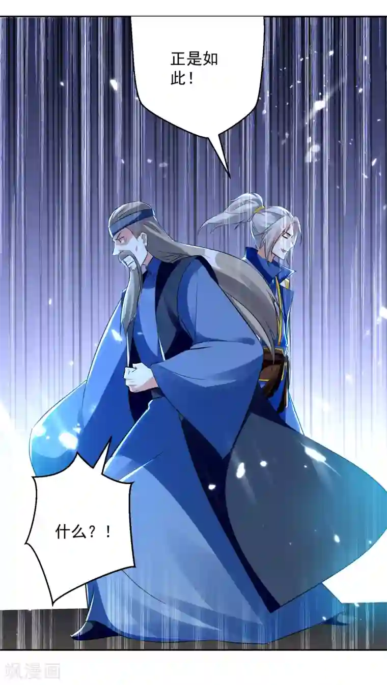 凌天神帝第91话 不够资格