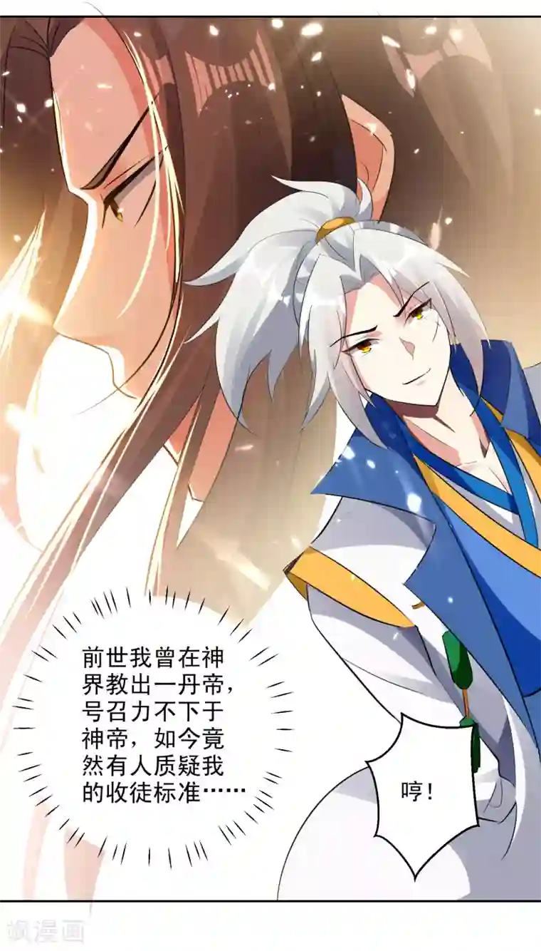 凌天神帝第91话 不够资格