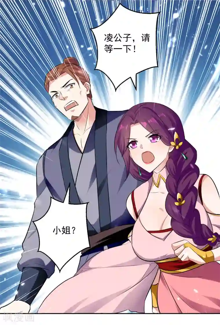 凌天神帝第91话 不够资格