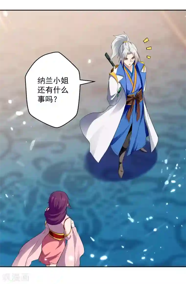 凌天神帝第91话 不够资格