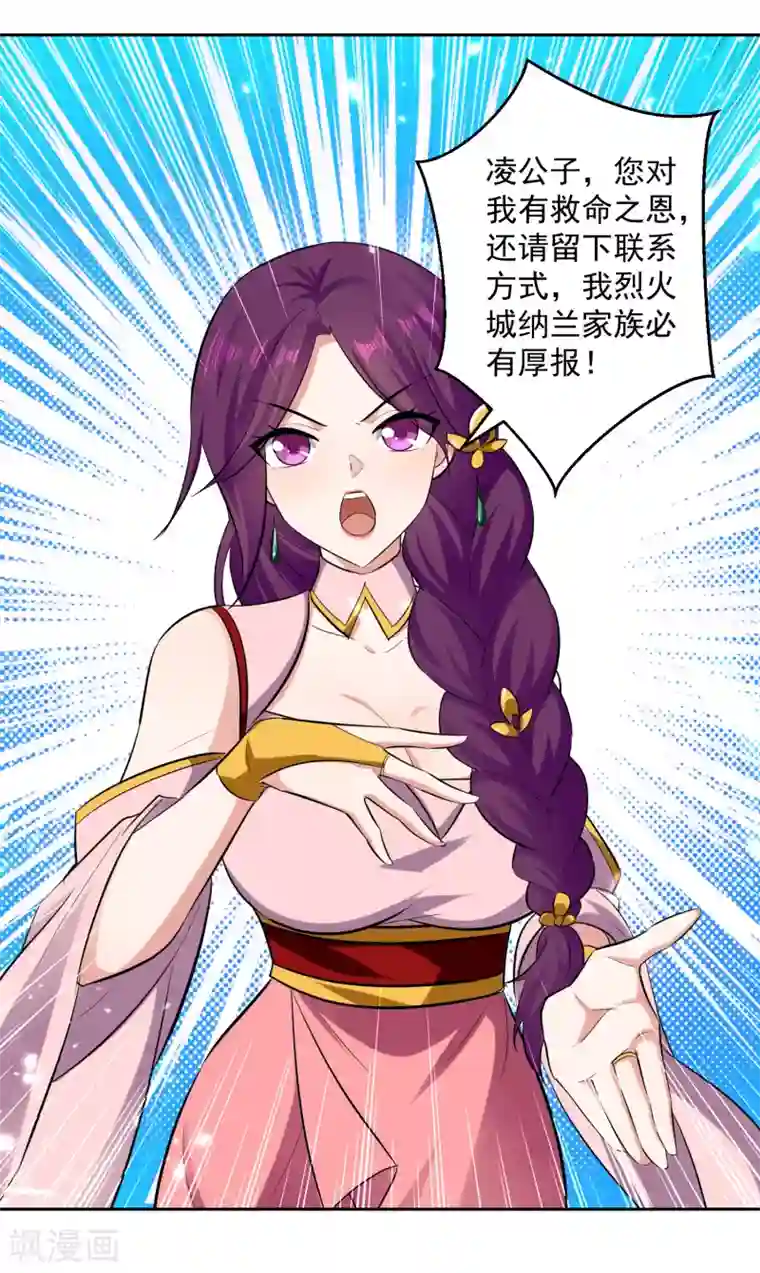 凌天神帝第91话 不够资格