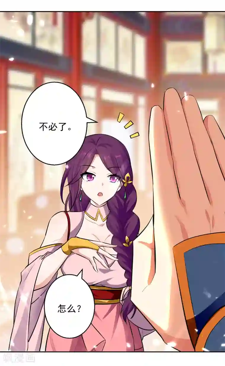 凌天神帝第91话 不够资格