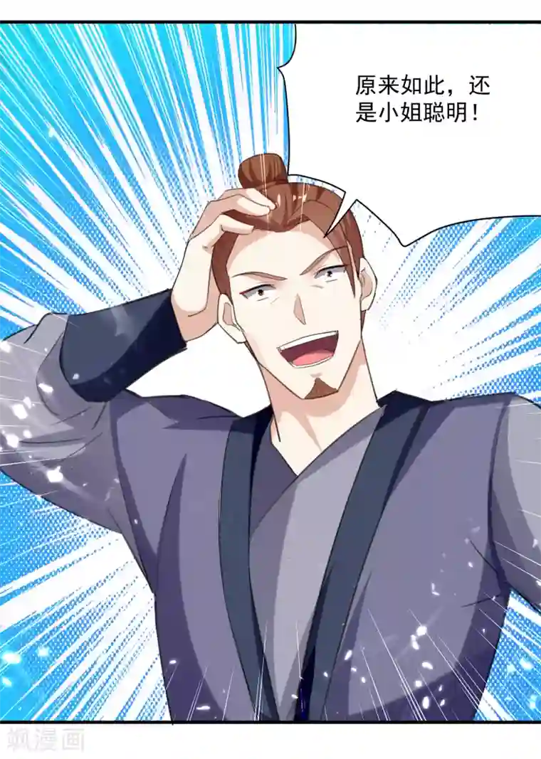 凌天神帝第91话 不够资格