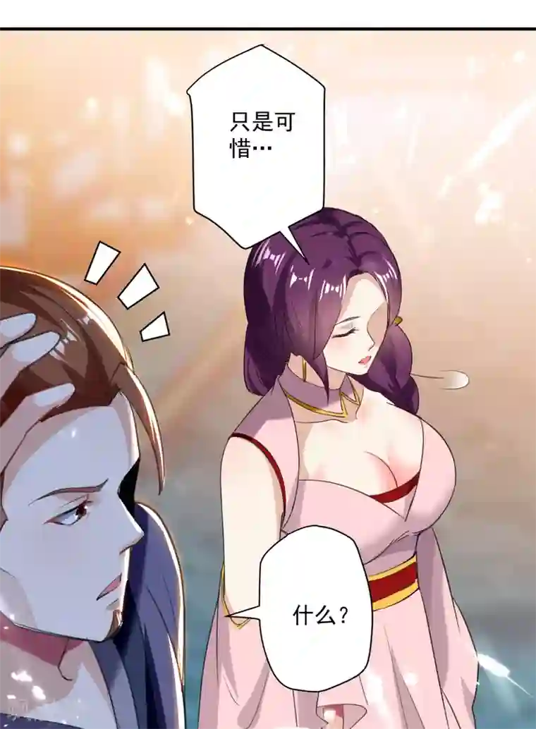 凌天神帝第91话 不够资格