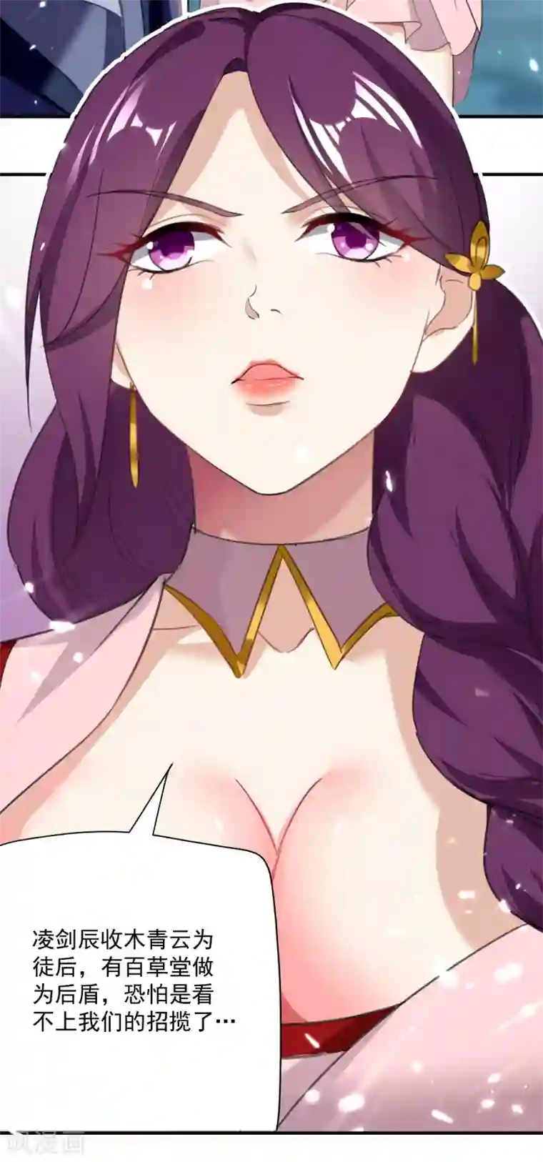 凌天神帝第91话 不够资格