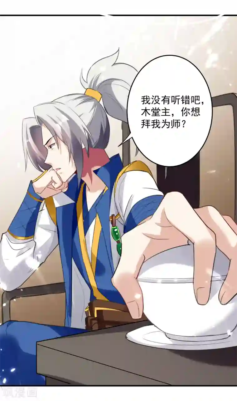 凌天神帝第91话 不够资格