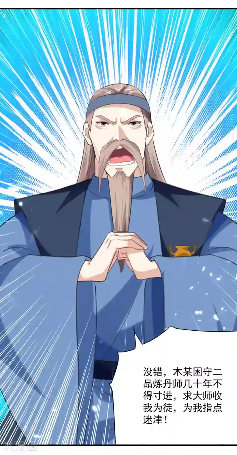 凌天神帝第91话 不够资格