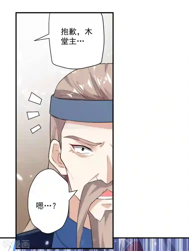 凌天神帝第91话 不够资格