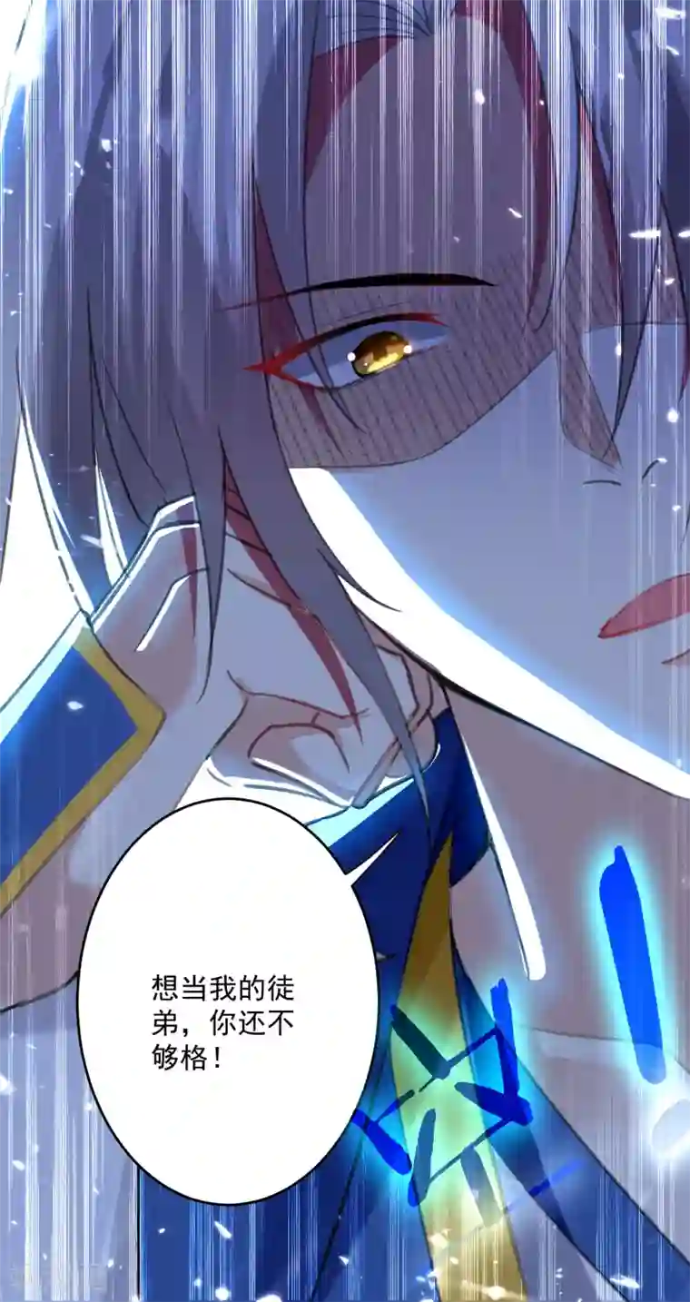 凌天神帝第91话 不够资格