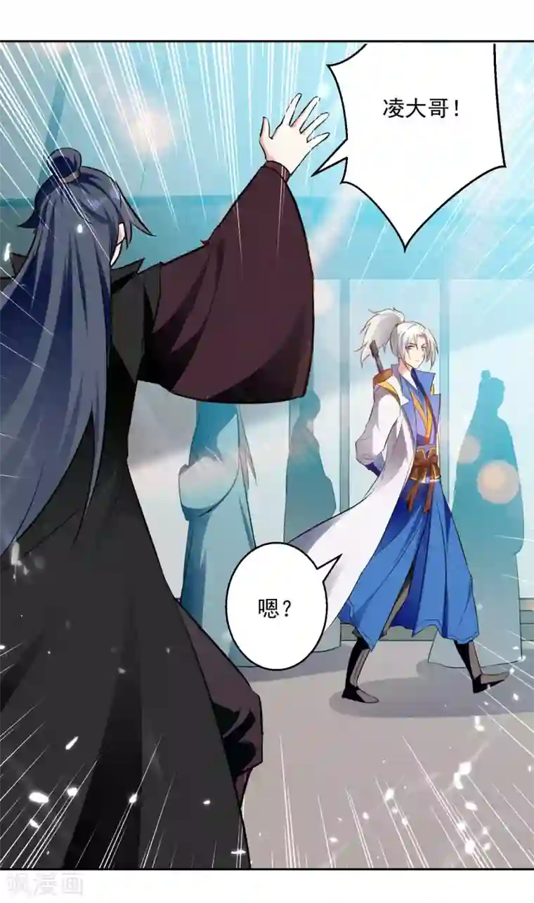 凌天神帝第92话 剑意