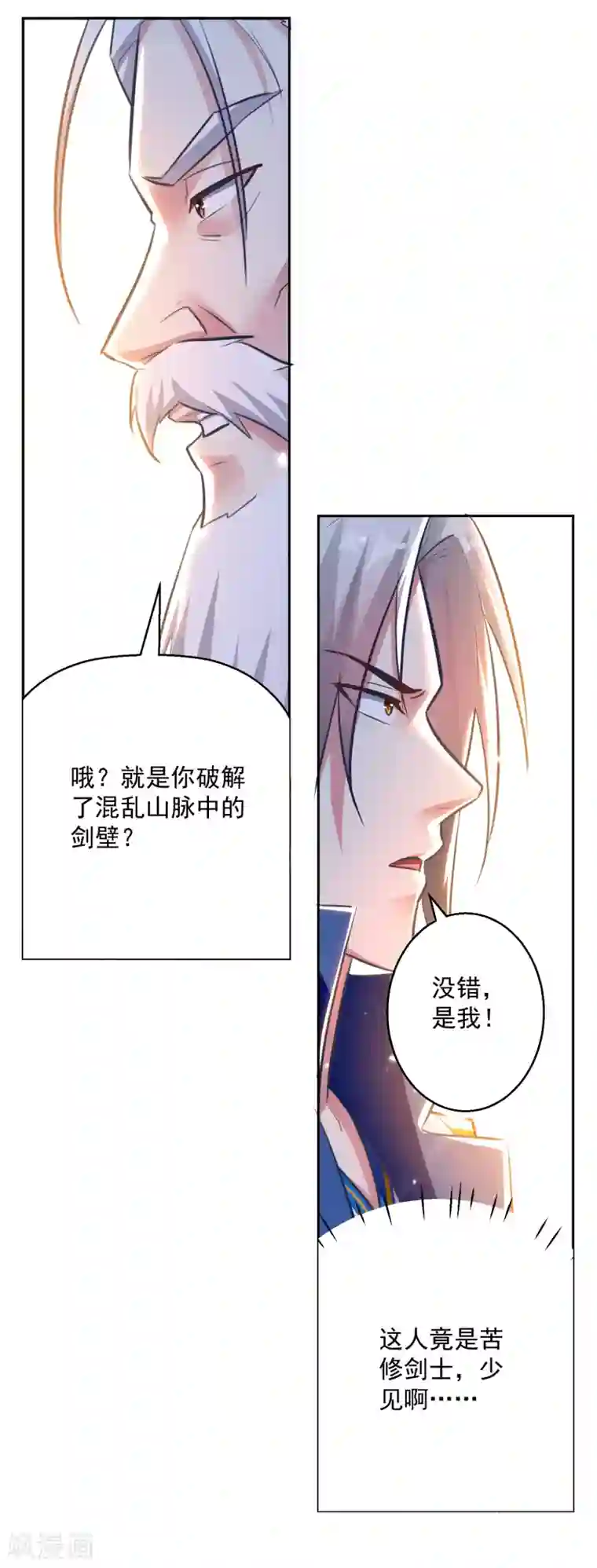 凌天神帝第92话 剑意