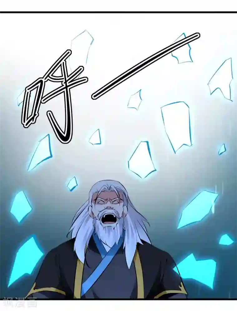 凌天神帝第92话 剑意