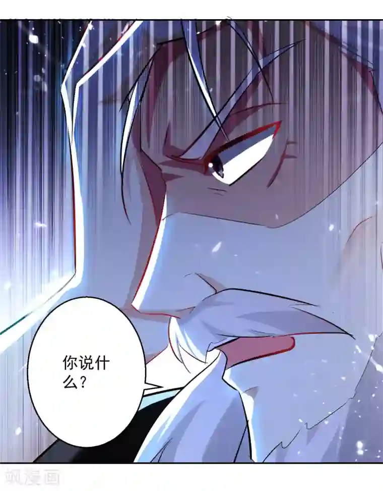 凌天神帝第92话 剑意