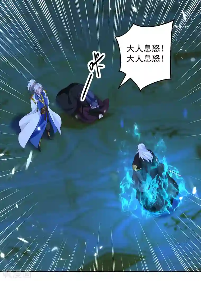 凌天神帝第92话 剑意