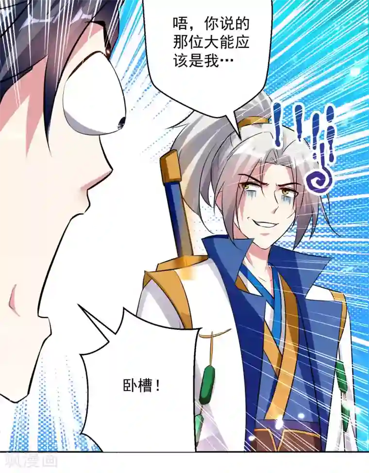 凌天神帝第92话 剑意