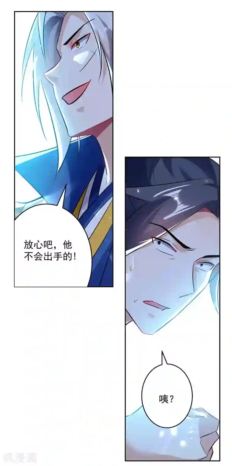 凌天神帝第93话 传授