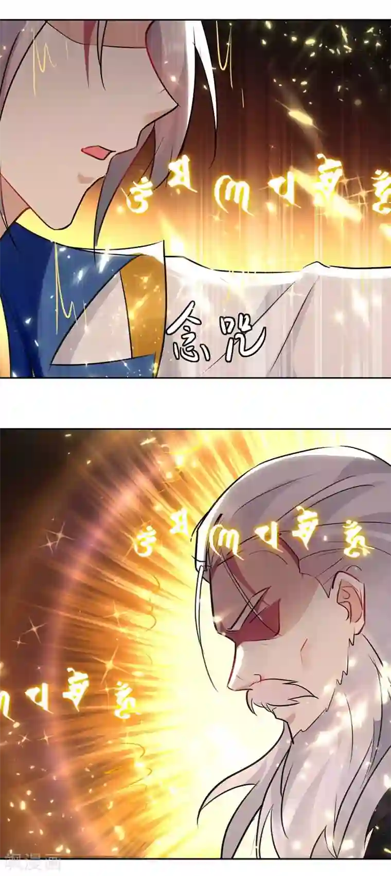 凌天神帝第93话 传授