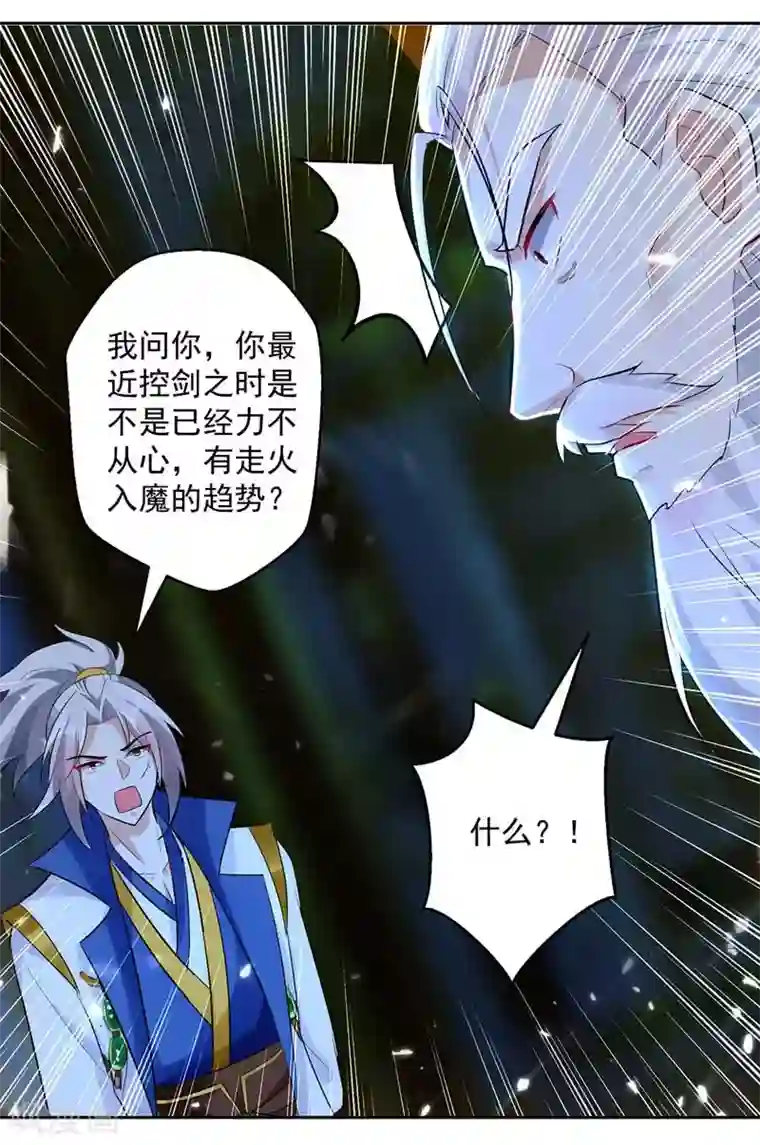 凌天神帝第93话 传授