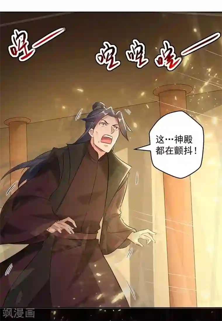 凌天神帝第93话 传授