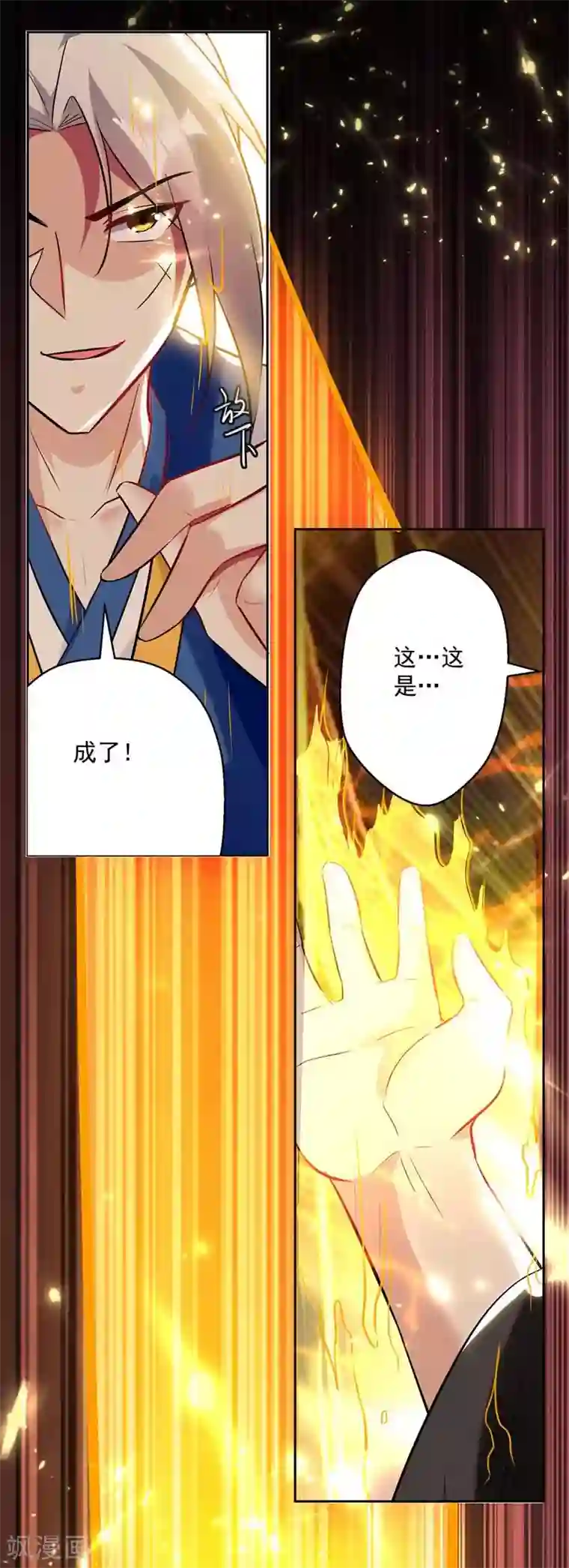 凌天神帝第93话 传授