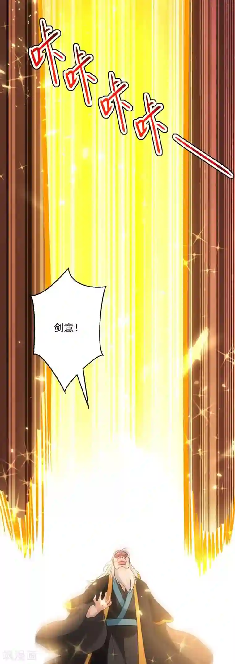 凌天神帝第93话 传授