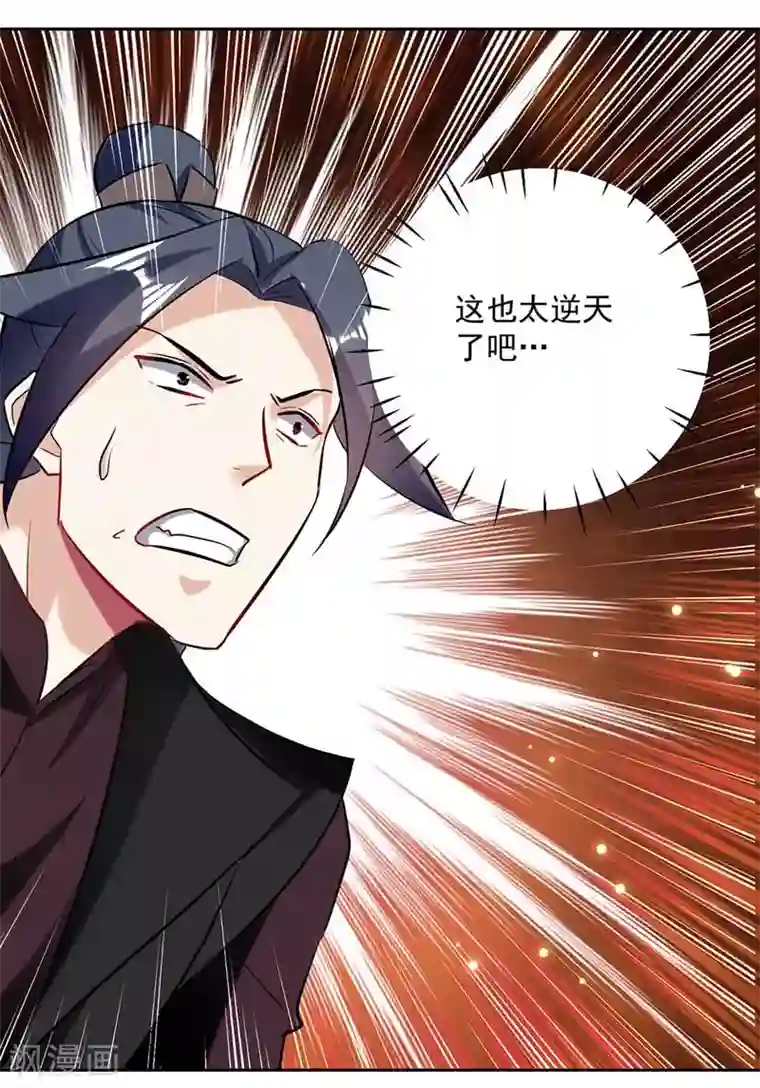 凌天神帝第93话 传授