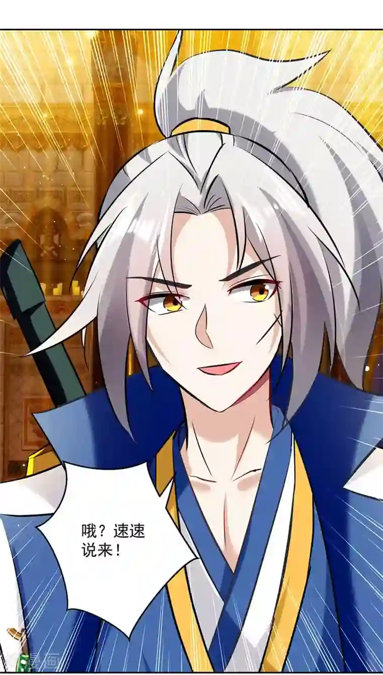 凌天神帝第93话 传授