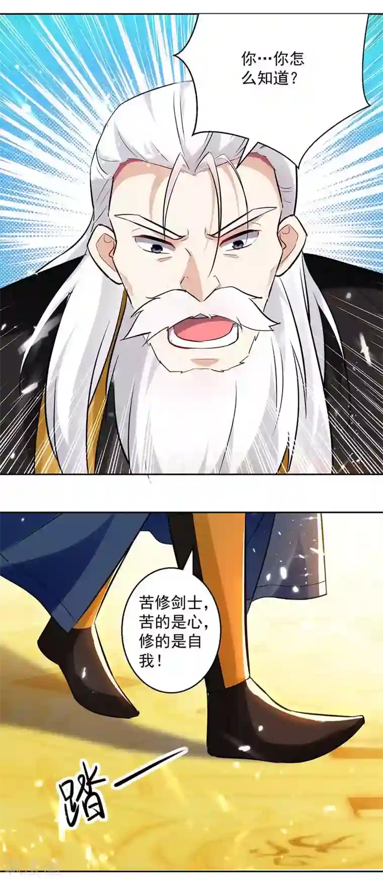 凌天神帝第93话 传授