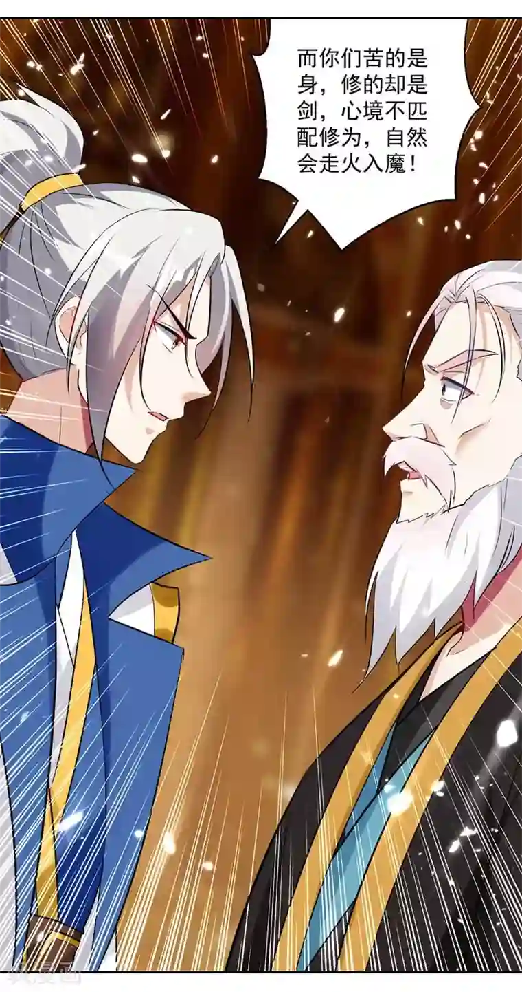 凌天神帝第93话 传授