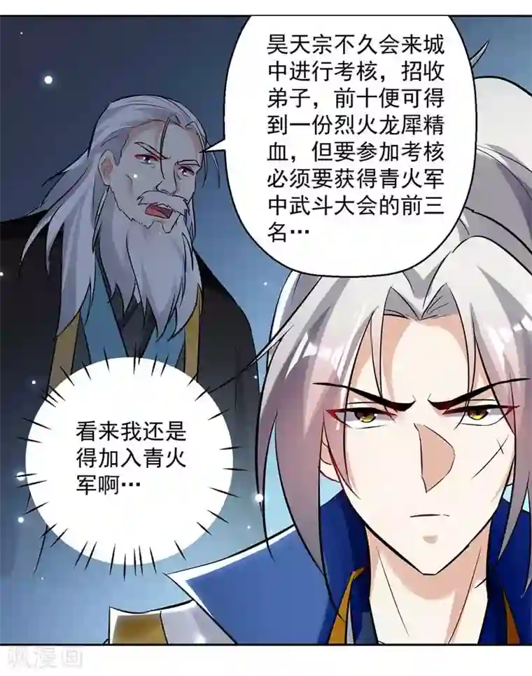 凌天神帝第94话 教训泼妇