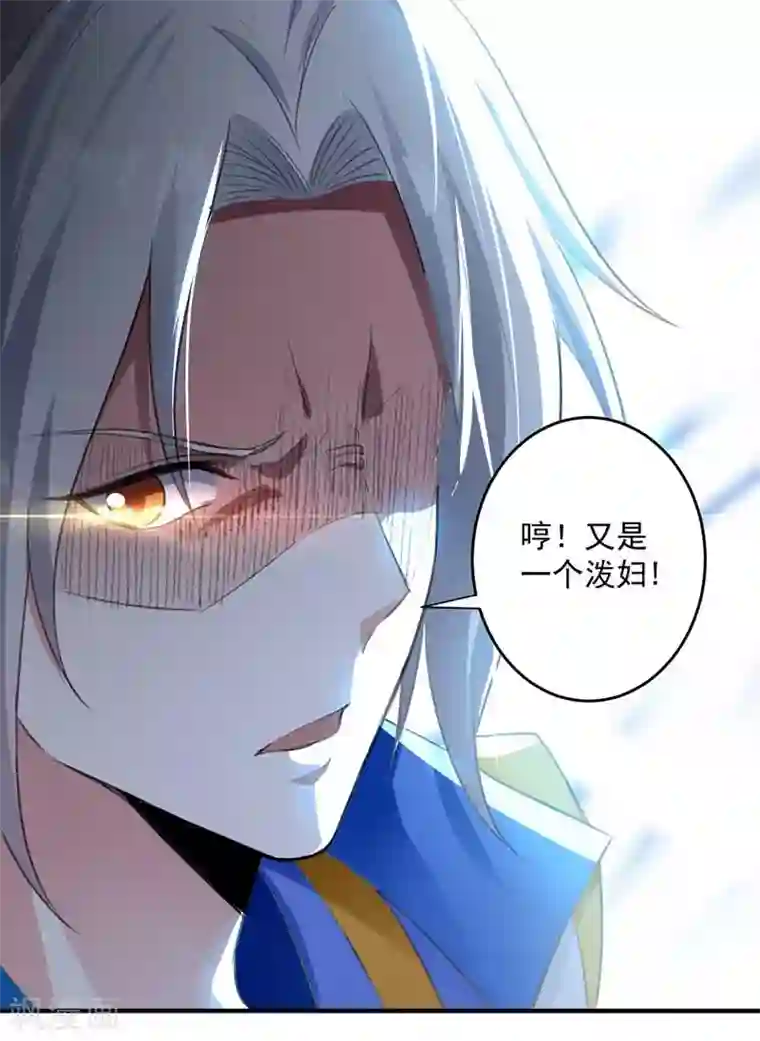 凌天神帝第94话 教训泼妇