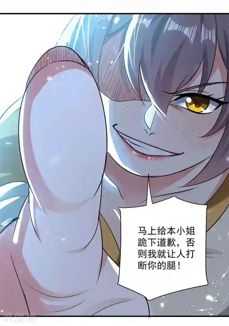 凌天神帝第94话 教训泼妇