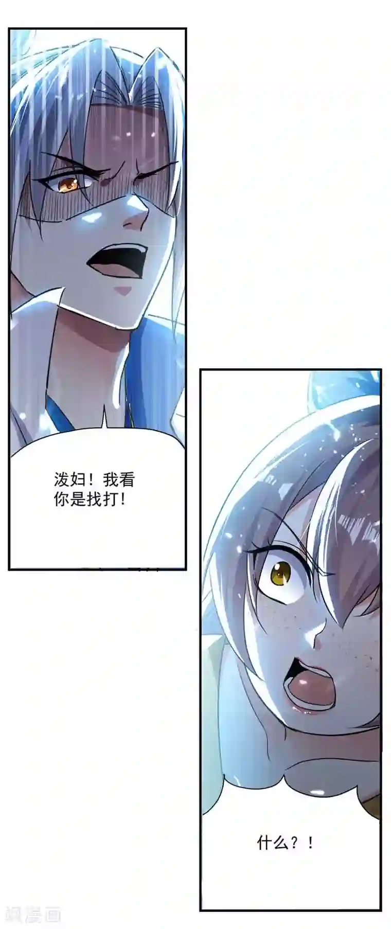 凌天神帝第94话 教训泼妇